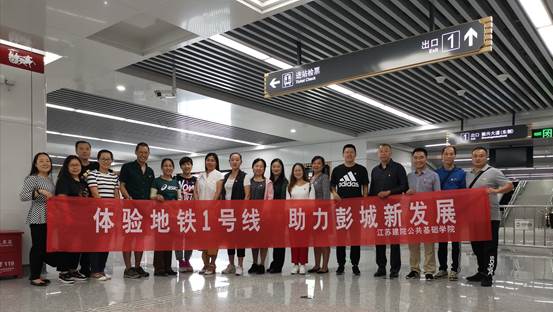说明:D:\2019公共基础学院\办公室\地铁1号线01.jpg